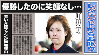 川井萌が浮かべる不安そうな表情の理由とは…女性レーサーのレジェンドがブチギレ？川井萌が先輩を怒らせた理由とは一体？