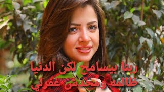 مني فاروق تكشف سر اعتزالها كنت عايزه أعيش شريفه بس مدونيش فرصة