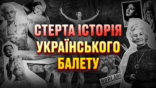 Кріпосні театри, балетні школи Галичини, батько закарпатського балету | ІСТОРІЯ УКРАЇНСЬКОГО БАЛЕТУ