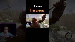 Непобедимый Дикарь #sonsoftheforest #games #смех #угар #нарезкастрим #lol #shorts