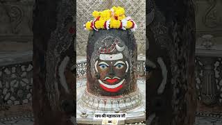 श्री महाकालेश्वर ज्योतिर्लिंगजी का भस्म आरती श्रृंगार दर्शन 26/10/2024 शनिवार #ujjaindarshan