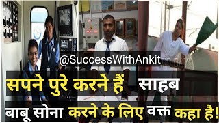 RRB NTPC||GP-D||MOTIVATIONAL VIDEO🔥🔥🔥!!