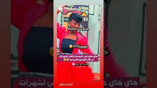 اغنية البيصارة هههه