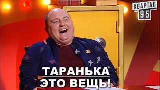 +50000 СМЕШНО ДО СЛЁЗ! Ткач это ТАРАНЬКА - с Пивом Пойдет! ¦ Рассмеши Комика 2019