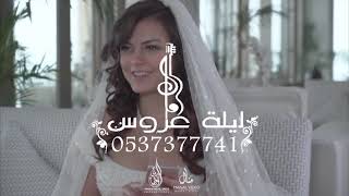 شيلات2021_ مدح ام العريس_شيلة اقبلي ياسنافيه _ باسم ام نايف _ تنفيذ بلاسم 0537377741