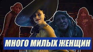 Обзор Resident Evil 8 | Resident Evil: Village | Стоит ли покупать?