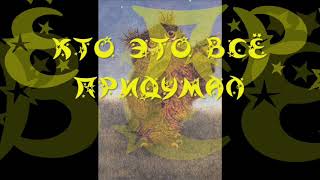 «КТО ЭТО ВСЁ ПРИДУМАЛ», С.Г. Козлов, "ВСЕ СКАЗКИ О ЁЖИКЕ", аудиокнига