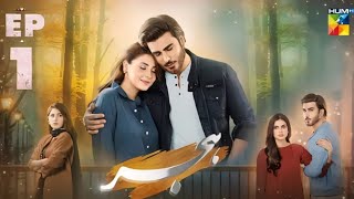 Hijar Episode 01 -  Hum Tv New Drama | Imran Abbas | Hina Altaf | New Pakistani Drama 2024 |