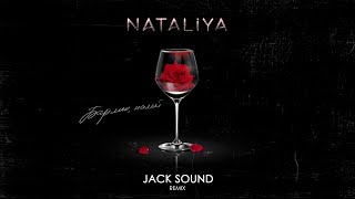 NATALIYA- Бармен,налей (Jack Sound Remix)