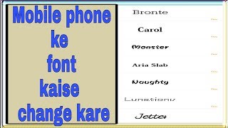 Android phone me font style kaise change kare