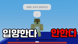 중국 게임 배드워즈(?)