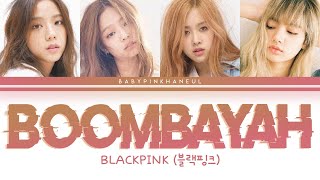 BLACKPINK (블랙핑크) - BOOMBAYAH (붐바야) Color Coded lyrics 가사 歌詞 [HAN/ROM/ENG]