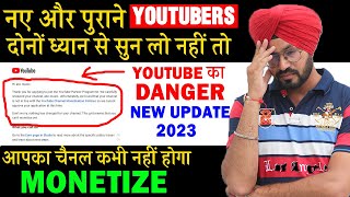 Youtube New Danger 2023 | नए पुराने यूटूबेर दोनों ध्यान से सुन लो नहीं तो पछतओगे  Update 2023