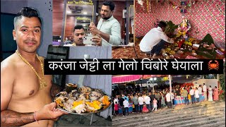 Vlog 413 | Karanja Jetty la Gelo Chimbore 🦀 Gheyala 😋 | 10 Ganpati Visarjan 🙏🥺 | Family Vlog |