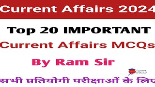 Top 20 :  Current Affairs 2024 l Current Affairs l Current Affairs MCQs l IMP Current Affairs 2024