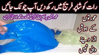 Smartly save Ur money and time with 1 thing |best kitchen & home tips & tricks |cooking hacks