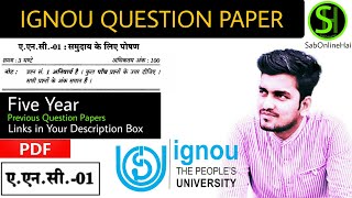 ﻿﻿﻿ANC-01 PDF Question Paper June 2018 |Hindi IGNOU | How to Download IGNOU Question Paper