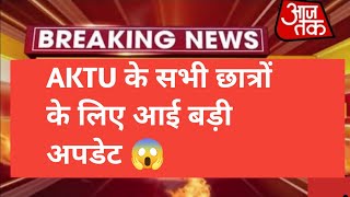 aktu latest news today/aktu news today/aktu latest update today/aktu news today/aktu news/aktu lates