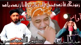 pashto jui nazam 2021 Abdussamad fida