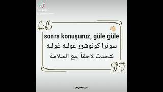 جملة اليوم بالتركي ، تعلم اللغة التركية ✨♥️