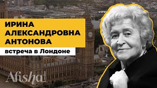 Ирина Александровна Антонова – легенда мирового музейного дела в Лондоне