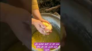 البعض من الان خائف على الرزق ياترا ليه وليه بنصعب الدنيا على نفسنه #حديث_النبي