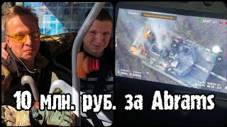 Иван Охлобыстин вручил 10 миллионов рублей за первый уничтоженный Abrams | Авдеевка сегодня новости