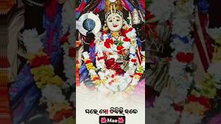 Maa Mangala Bhajan 🌺Mangala Maa WhatsApp status |Mangala Maa 🙏 ମାଆ ମଙ୍ଗଳା #maa #bhajan #mangala