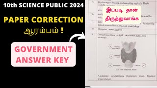 10th Science Public Exam Official Answer key 2024 | paper correction