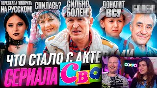 Сериал СВАТЫ - ЧТО СТАЛО С АКТЕРАМИ? Они ненавидят друг друга? | РЕАКЦИЯ на Хайполоджи