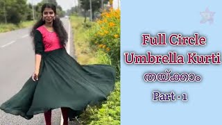 full circle umbrella kurti || umbrella churidar cutting and stitching part - 1