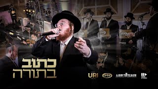 Gershi Uri - Kusiv - Featuring Aaron Teitelbaum Orchestra & Yedidim