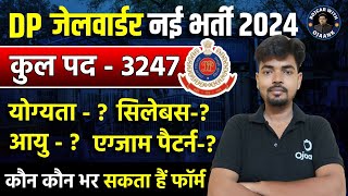 Delhi Police Jail Warder Vacancy 2024 | Delhi Jail Warder Vacancy 2024 | DSSSB Jail Warder Vacancy