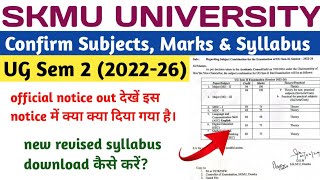 SKMU UG Sem 2 Confirm Subjects & Marks Notice | UG Sem 2 New Syllabus Download Kaise Kare (2022-26)