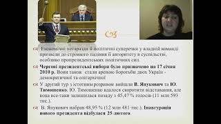 Розділ 5.  Урок 40.  Суспільно  політичне життя в Україні 2005-2013 рр.