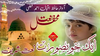 The Soul-Stirring Beauty of Naat e Paak