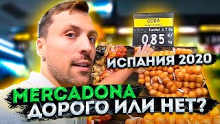 Испания и цены на продукты питания.Супермаркет Mercadona