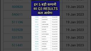 quarterly results updates #stockmarketclasses #trading #stockmarket #shorts #stockstobuy #stmf