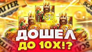 БОНУСКА ЗА 1.200.000 ДАЛА X10??? ВЫБИЛ БОНУСКУ ЗА 12.000 И ПОЙМАЛ ЗАНОС В BIG BASS GOLDEN LAKE!