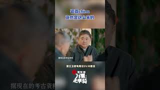 #万里走单骑 china一词究竟是从何而来 你知道吗？  #zjstvdocumentary