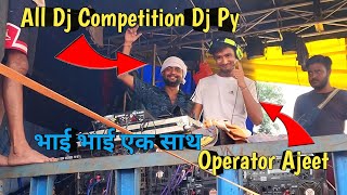 Dj Operator Ajeet And All Dj Competition Dj Py 😎भाई भाई एक साथ 2023