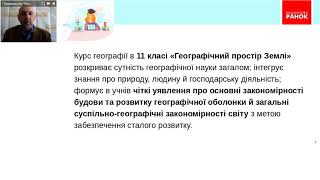 Реалізація діяльнісного та компетентнісного підходів