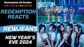 NewJeans (뉴진스) New Year’s Rockin’ Eve 2024 (ETA+Super Shy) (Redemption Reacts)