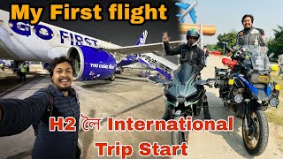 My First Flight ✈ ☺ || Ready for First International Bike Ride 🔥 ||