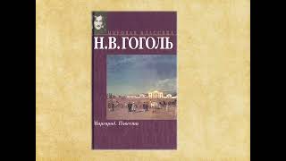 «Гоголь - мыслитель и художник»