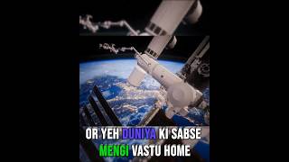 12 Lakh Cr💲 Ka International Space Station 😲 #shorts #fact #knowledge #facts #ytshorts