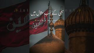 Muharram Ashura || Special Poetry Status🌹|| Koi Nahi Hussain Sa🌹 || Muharram Whatsapp Status