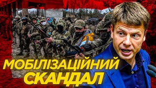 ⚡️ ГОНЧАРЕНКО проти ЗАКОНОПРОЄКТУ про МОБІЛІЗАЦІЮ!