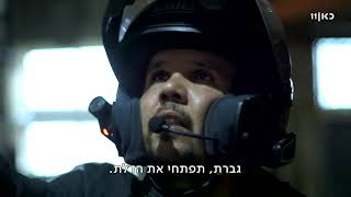 מחוז ירושלים פרק 8-חילוץ חייל ממאה שערים