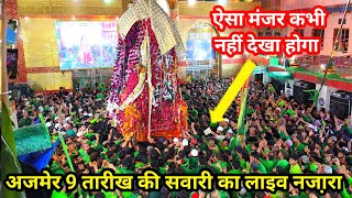 Ajmer Muharram 9 Tarikh imam Bada Ajmer Sharif Live Chatri Gate Se 2nd Sawari Ka Nazara TwinsAnsari